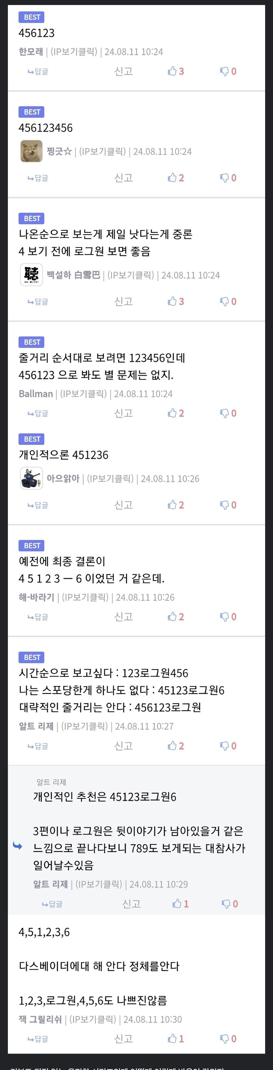 스타워즈 보는 순서 ㅋㅋㅋ_1.jpg