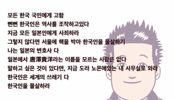 올림픽 경기장 일본 변호사 사칭 테러 예고범 집단의 일본에서의 평가.jpg_3.webp