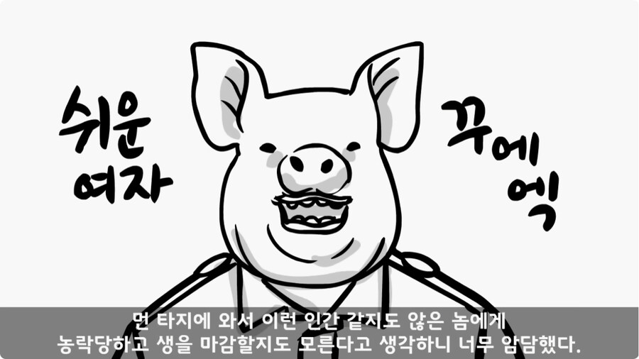 여미새의 최후.jpg_54.jpg