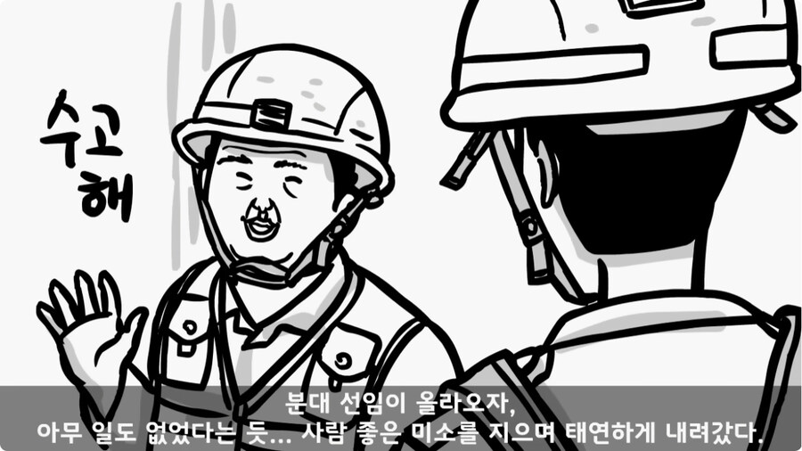 여미새의 최후.jpg_58.jpg