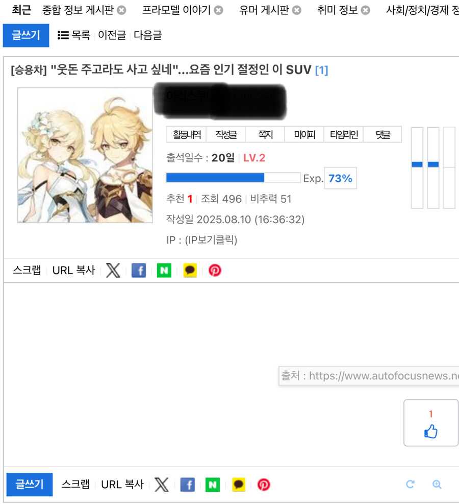 렉카의 교묘한 위장술_1.jpg