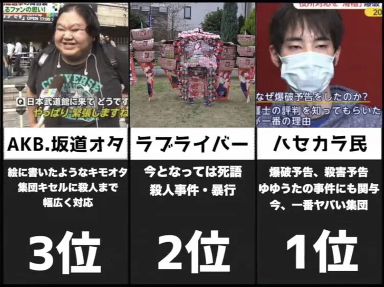 올림픽 경기장 일본 변호사 사칭 테러 예고범 집단의 일본에서의 평가.jpg_1.jpg