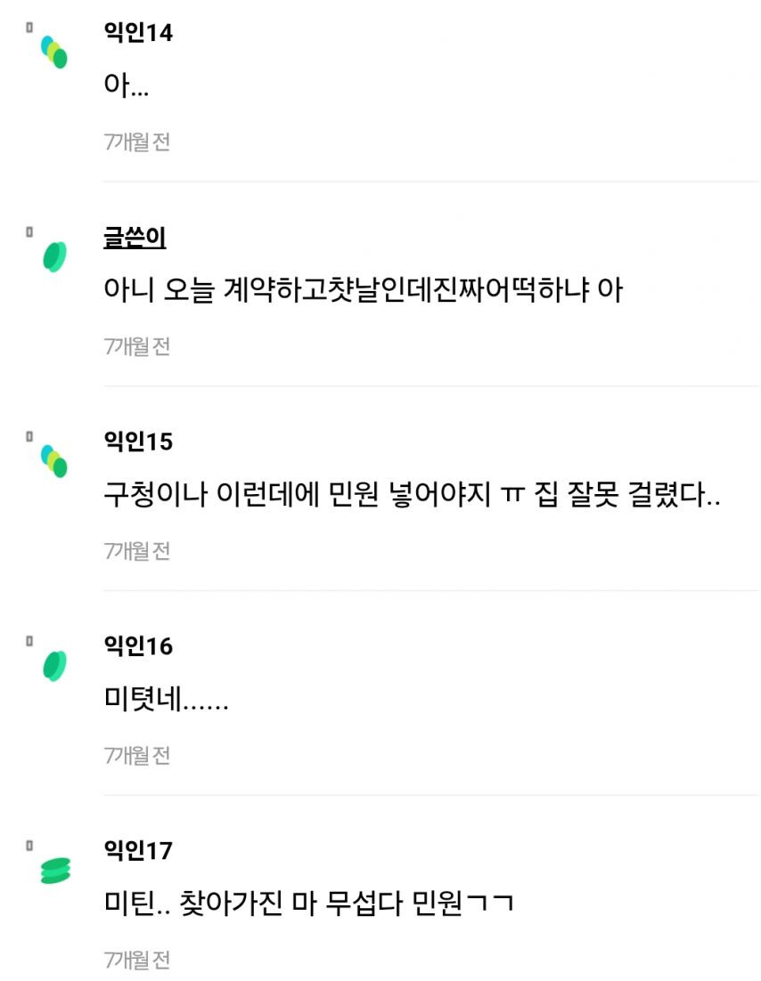 집 구할 때 밤에도 한번 가봐야하는 이유.jpg_5.jpg