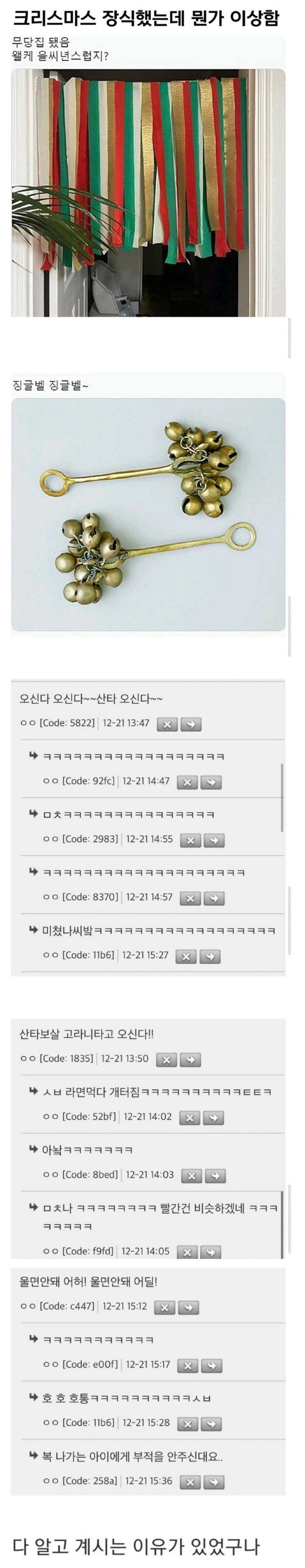 뭔가 이상한 크리스마스 장식 jpg._1.jpg