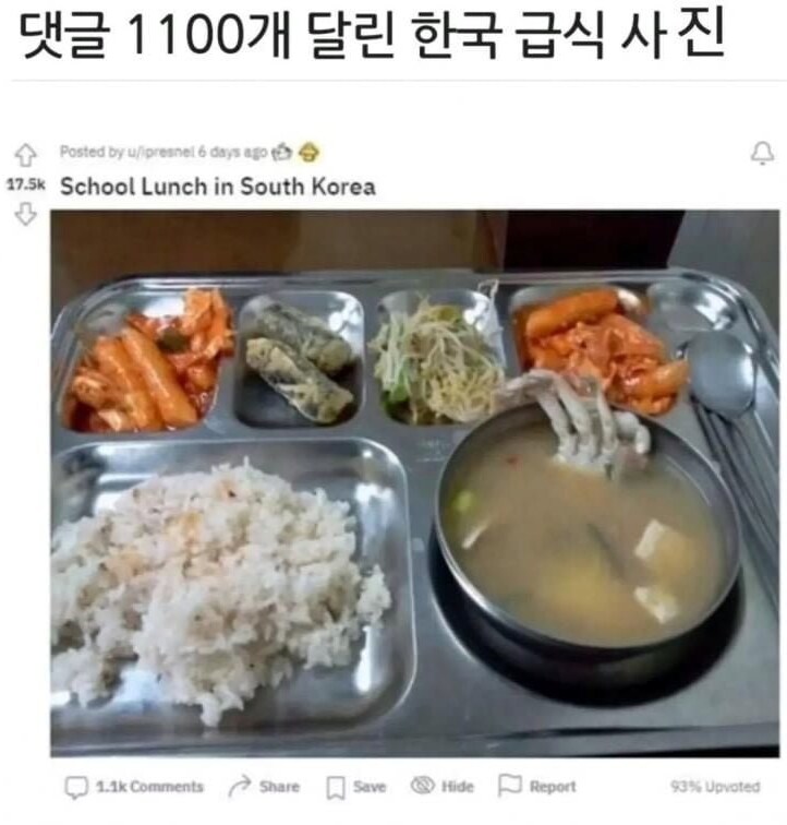 학교급식 서양 반응_1.png