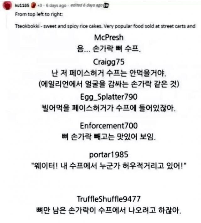학교급식 서양 반응_2.png