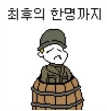 60만 깨지고 이제 45만명 된 국군.jpg_2.jpg