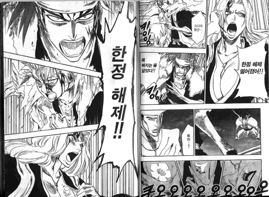 서서 죽는 중인 잇가쿠_2.jpg