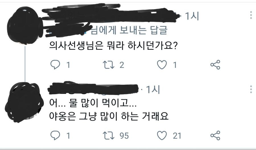 어흐흐흑 의사선생님 저희 고양이 어떡해요 ㅜㅜ.jpg_2.jpg