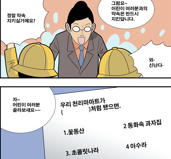 기업이 약속을 지키면 벌어지는 일.jpg_1.png
