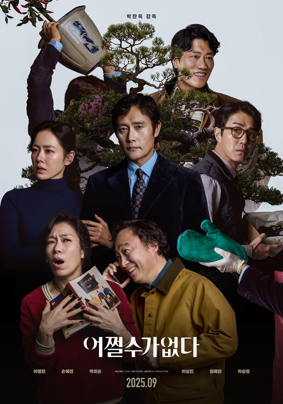 박찬욱 작품 특징 요약_1.jpg