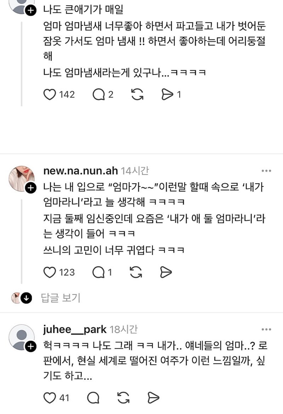 아직도 자기가 엄마인게 실감 안난다는 엄마들_2.jpg
