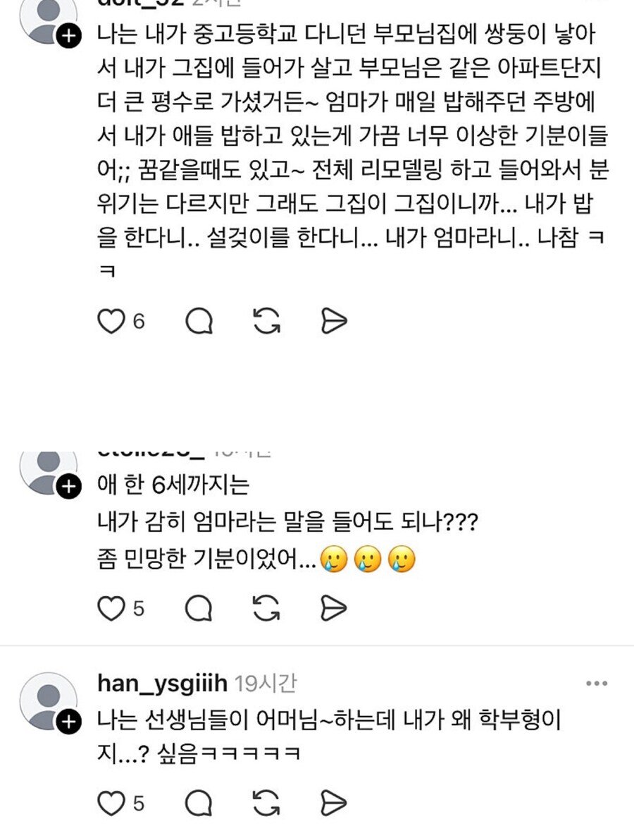 아직도 자기가 엄마인게 실감 안난다는 엄마들_3.jpg