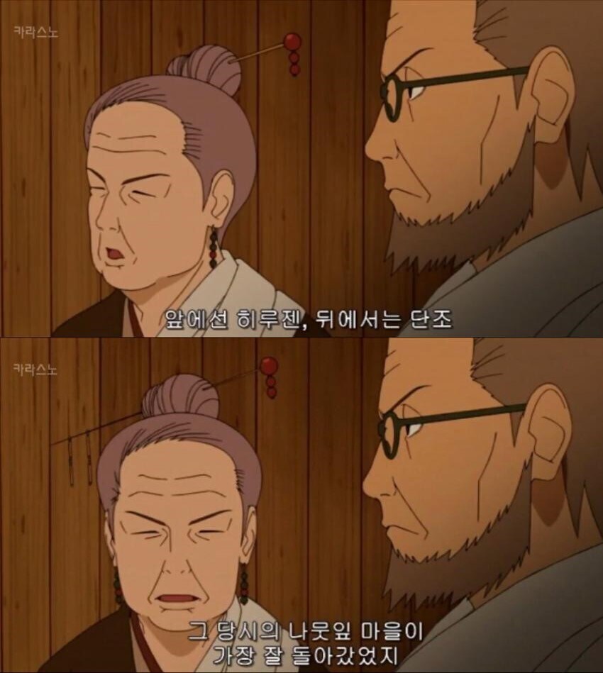 나루토 장로들이 진짜 대단한 이유_5.jpg
