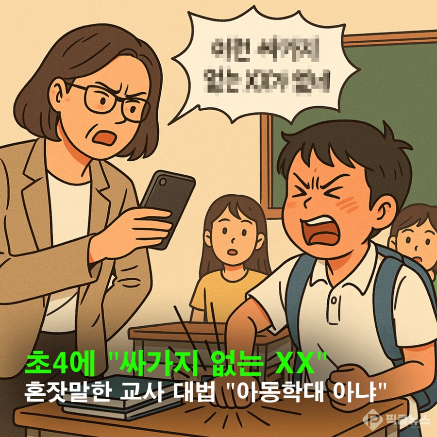 의외로 아동학대 혐의 받는 교사가 이해되는 상황_1.png