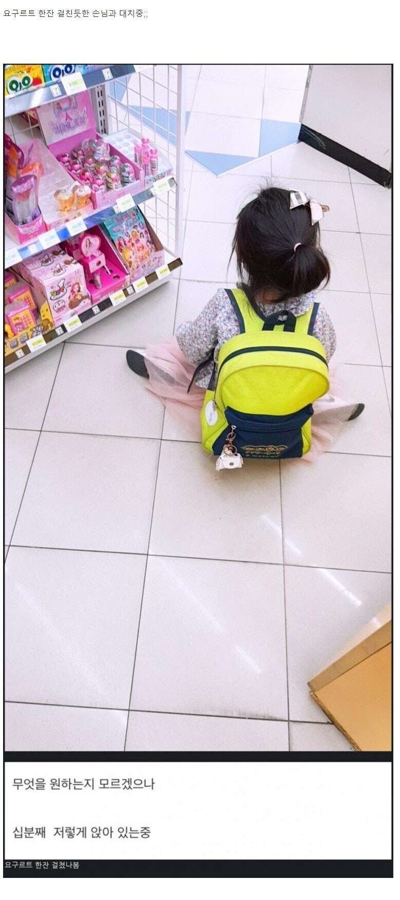 10분째 편의점 바닥에 드러앉은 손님과 대치중인 편돌이.jpg_1.jpg