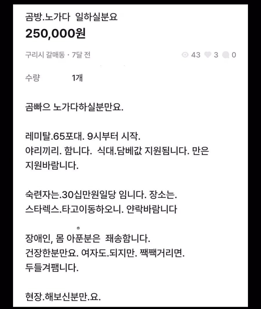 상남자식 구인공고_1.jpg