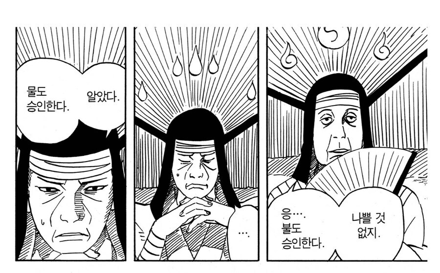 나루토 세계관속 영주들이 웃긴 이유_2.jpg