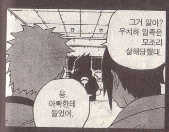 나루토) 아직도 의문인 것_1.png