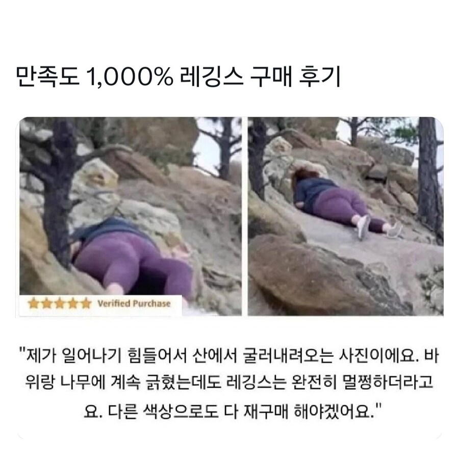 레깅스 구매 고객 후기_1.jpg