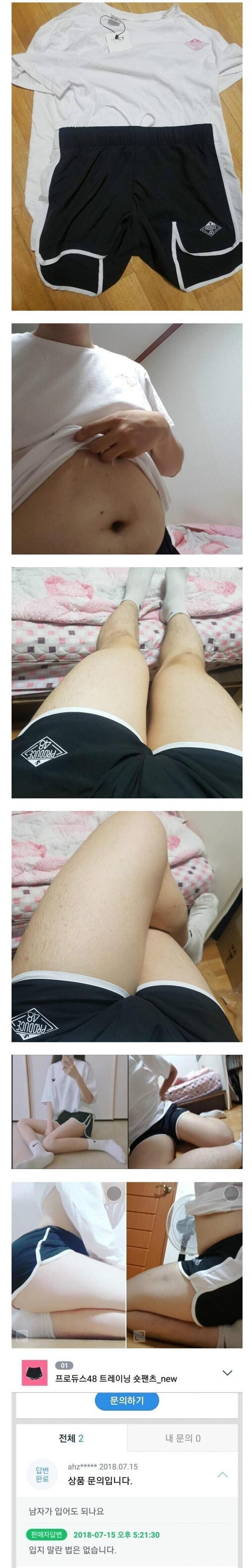 호불호 갈린다는 돌핀팬츠 구매후기_1.jpg