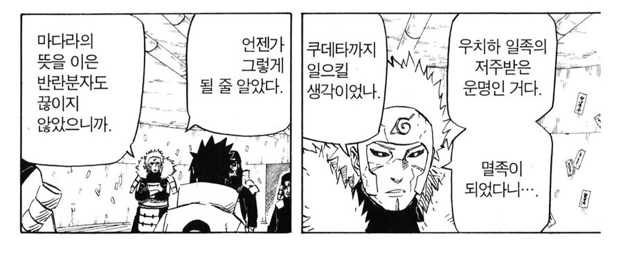 나루토 비열님 카게생활도 참 기구한 이유_3.jpg