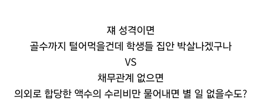 악질 사채업자의 자동차를 파손시켰다.jpg_3.jpg