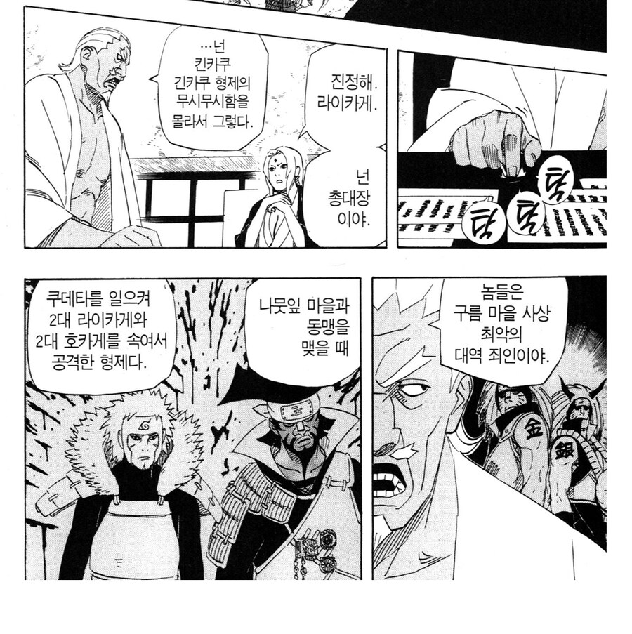 나루토 비열님 카게생활도 참 기구한 이유_7.jpg