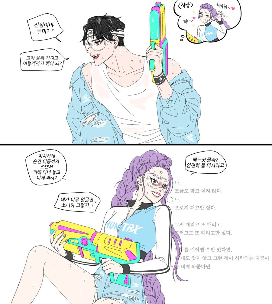케이팝)진우야 상대는 헌터야_1.jpg