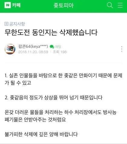 세상에서 제일 무서운 로스트미디어.jpg_1.jpg
