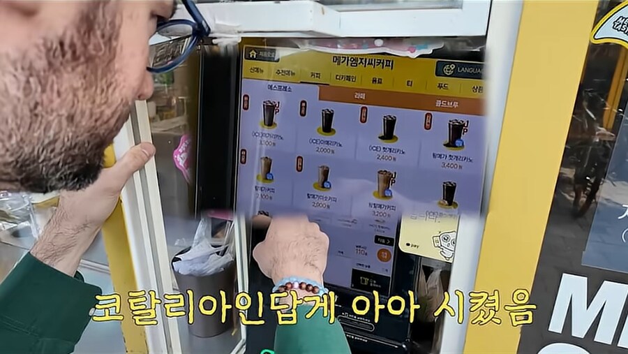 한국에서 패치가 완료된 이탈리아인_3.jpg