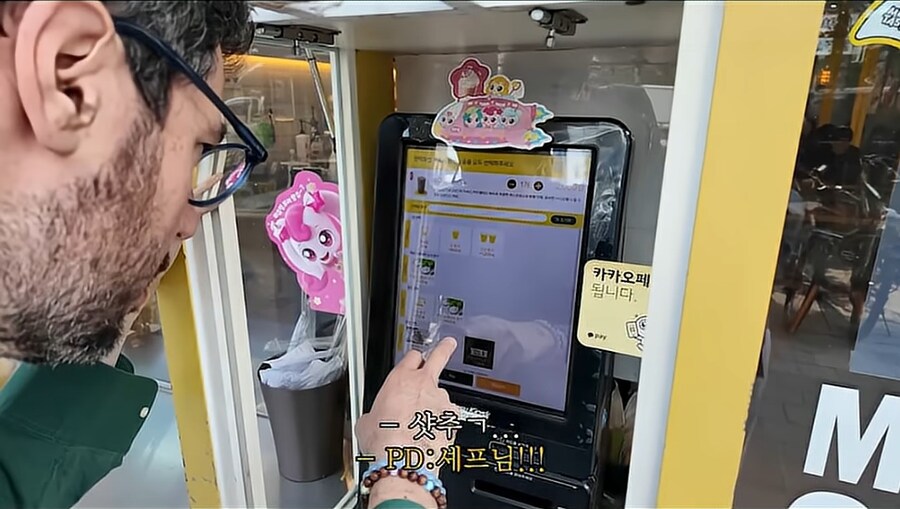 한국에서 패치가 완료된 이탈리아인_4.jpg
