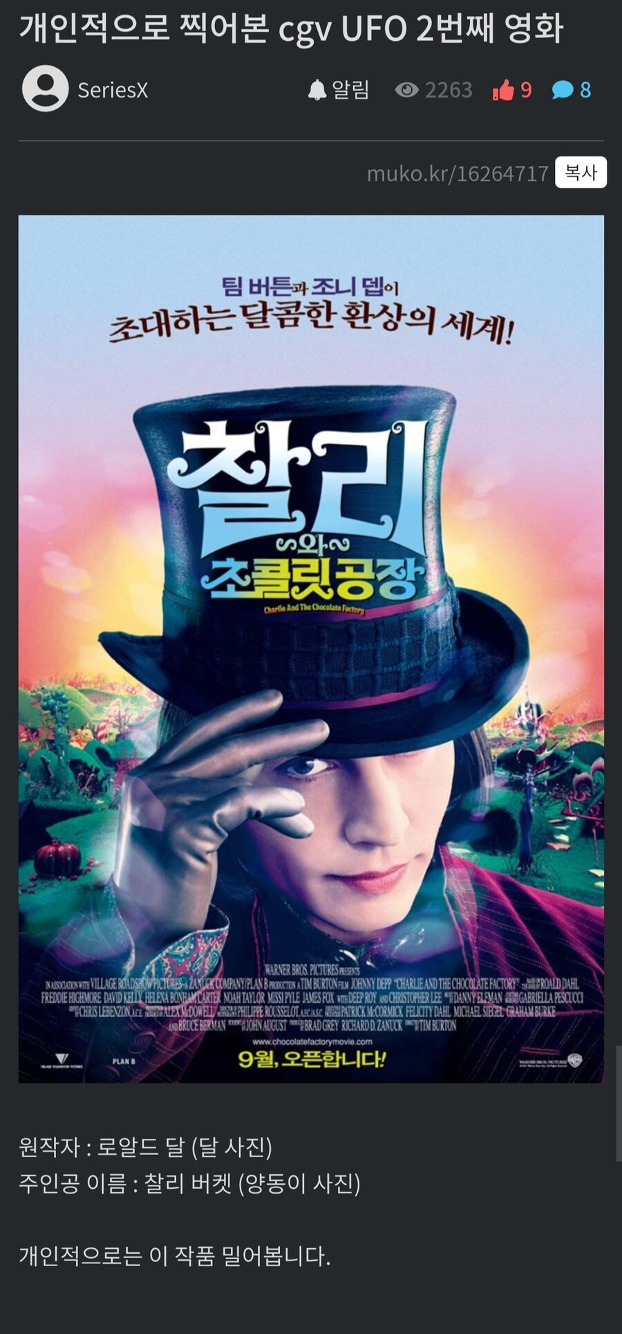 CGV에서 미스터리하게 진행했던 기획전 퀴즈.jpg_4.jpg