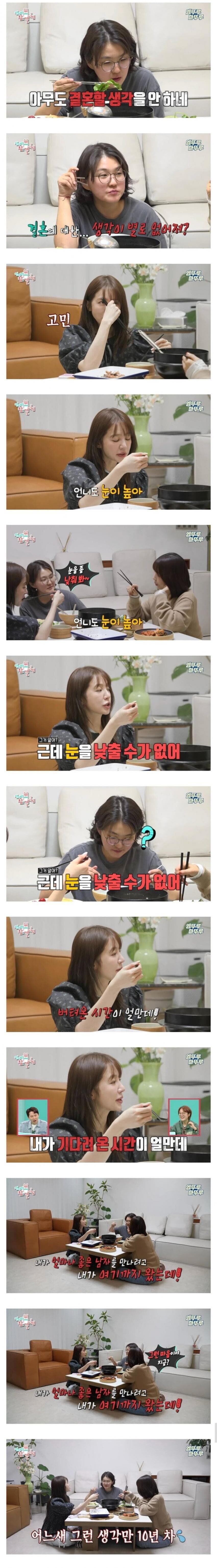여초에서 공감한 42살 윤은혜가 결혼 안 하는 이유.jpg_1.jpg