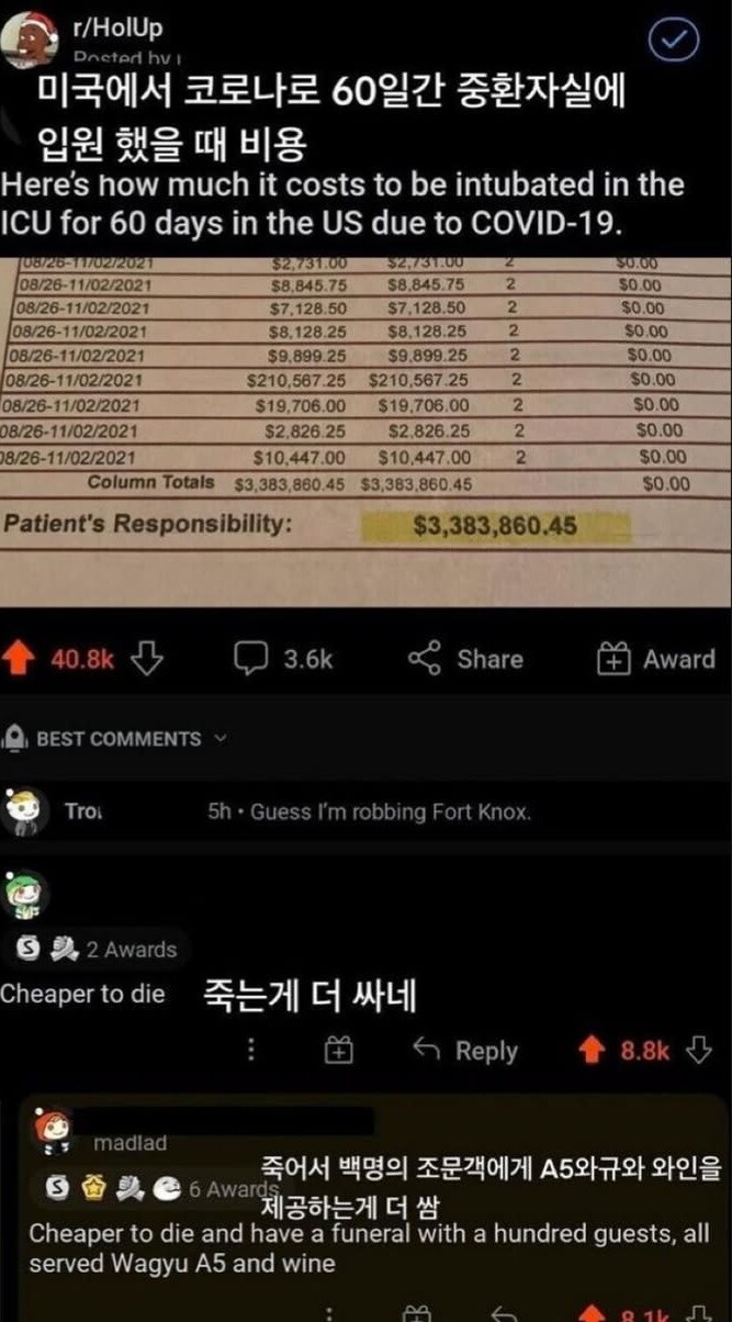 미국에서 코로나로 60일간 중환자실 입원했을때 비용.jpg_1.jpg