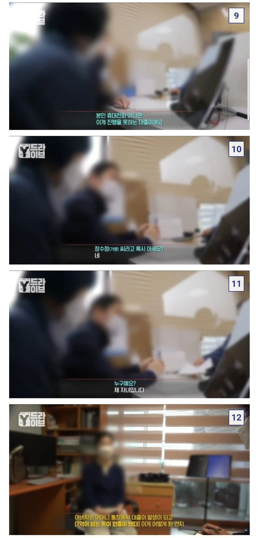부모님 재산 7억을 불법도박으로 탕진한 딸_3.webp