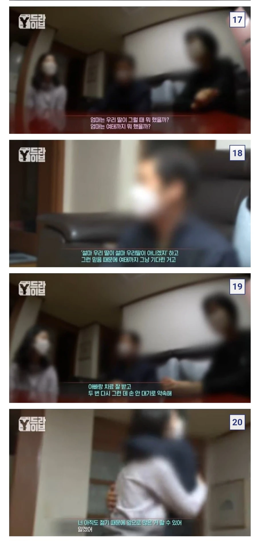 부모님 재산 7억을 불법도박으로 탕진한 딸_5.webp