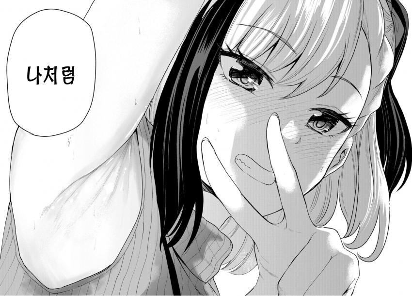 잔털 관리하는.MANGA_8.jpg
