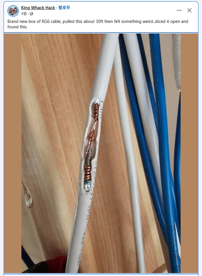 케이블 안에서 험한 것이 나왔다_2.png