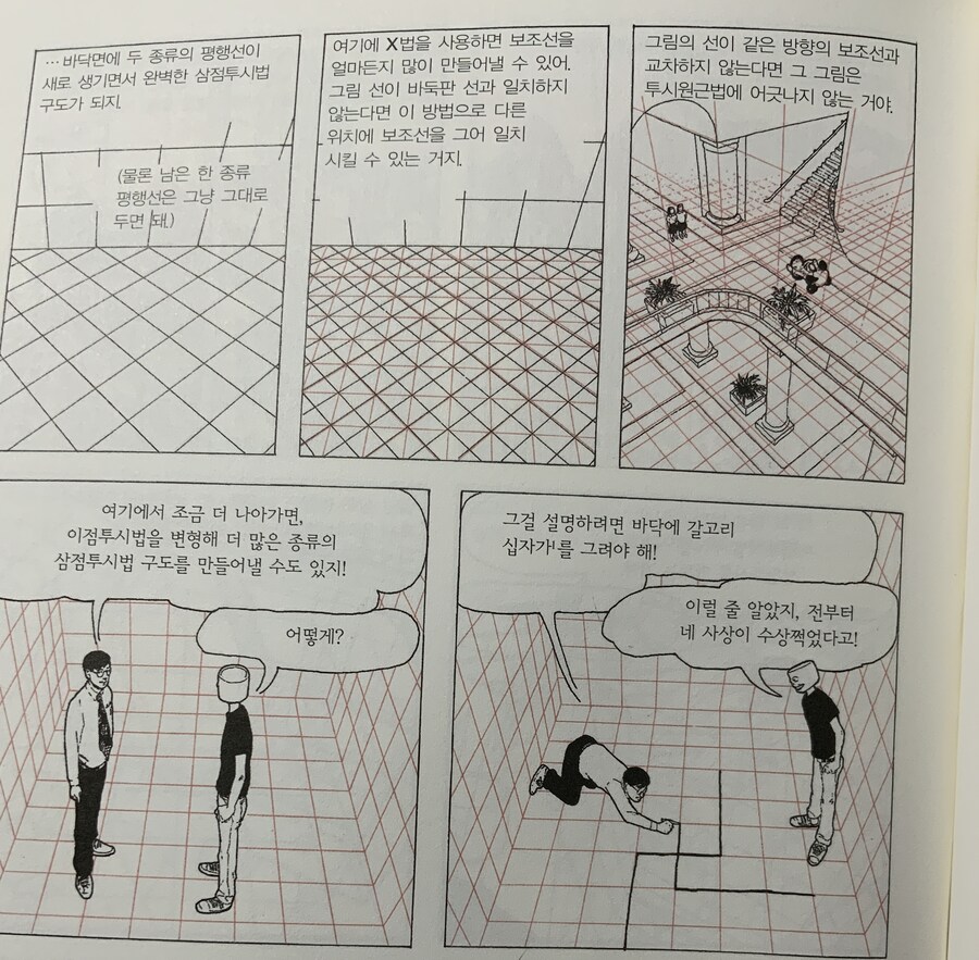 그림 공부하다 사상 들통남_1.jpg