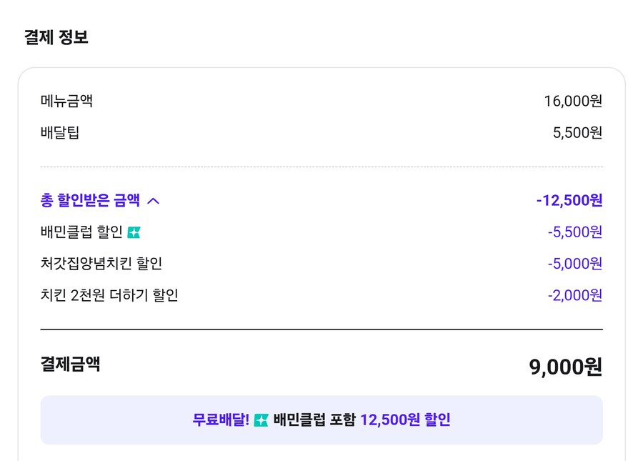 배달의민족도 야무지게 쓰면 혜자_1.jpg