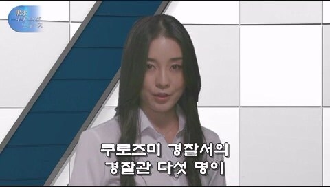 경찰 연쇄 납치 살인사건을 취재하는 언론의 정체_5.jpg
