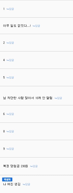 10번째 댓글이 실제로 일어남_2.png