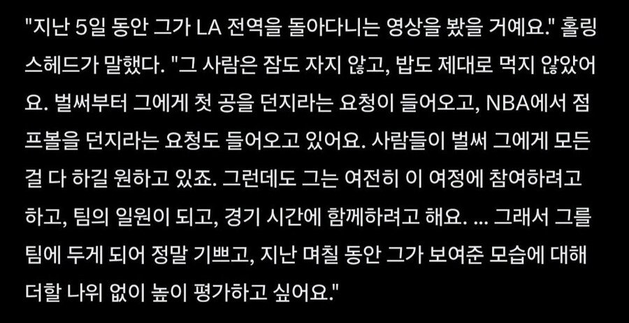 손흥민한테 크게 감명 받은듯한 LAFC 팀 동료 선수와 감독의 샤라웃_2.jpg