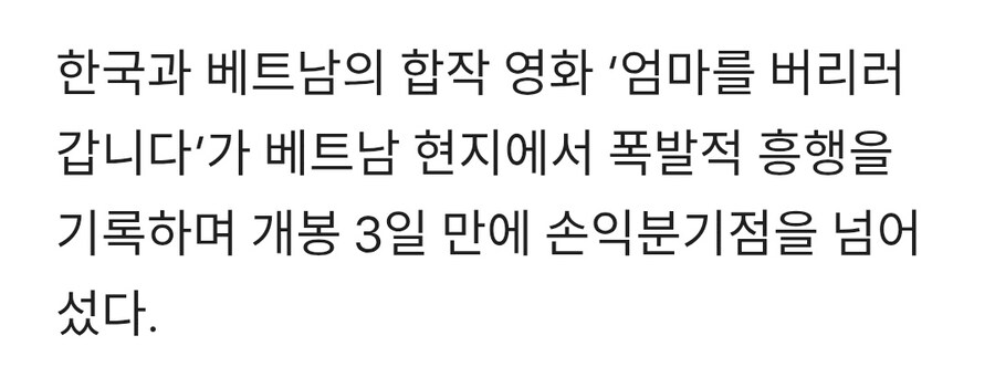 베트남에서 한국과 함께 엄마를 버리러 갑니다 대박 터져_1.jpg