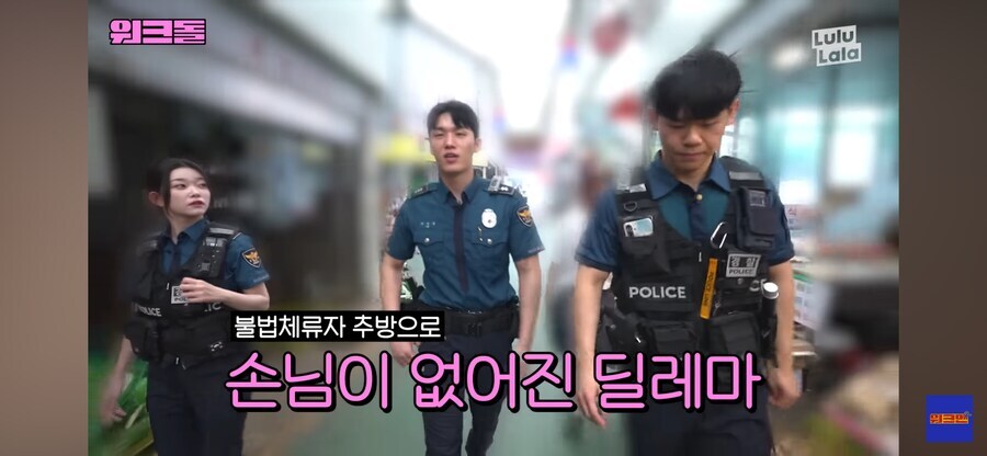 불체자 잡아가서 불만인 가리봉동 상인_8.jpg
