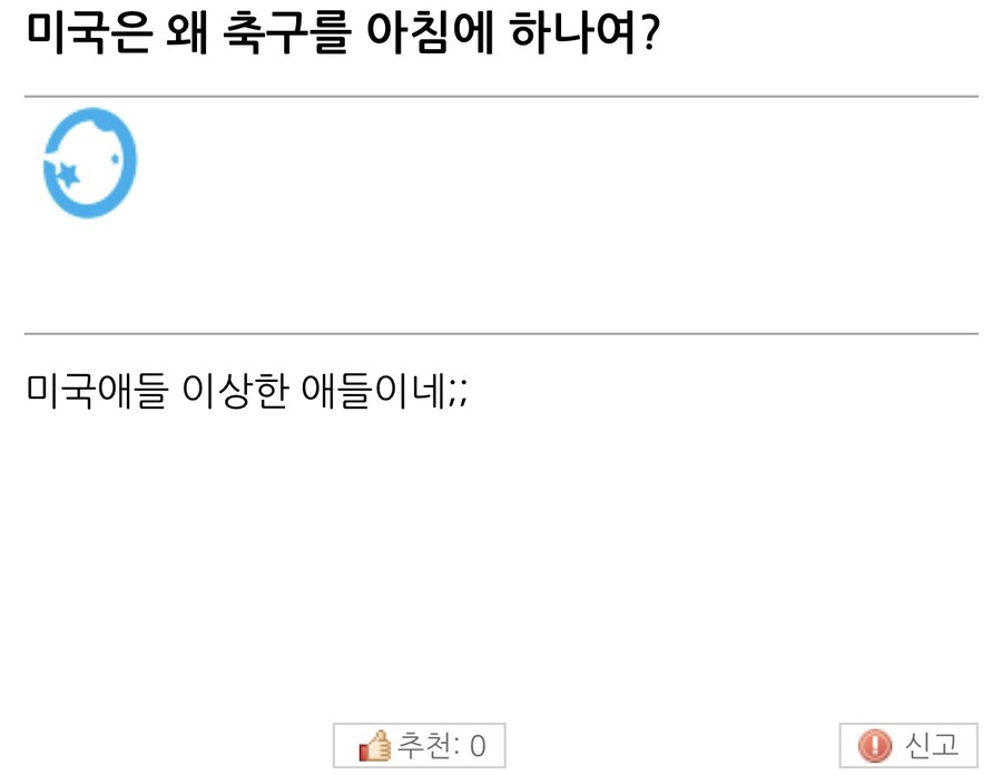 손흥민 이적경기 본 후기.jpg_1.jpg