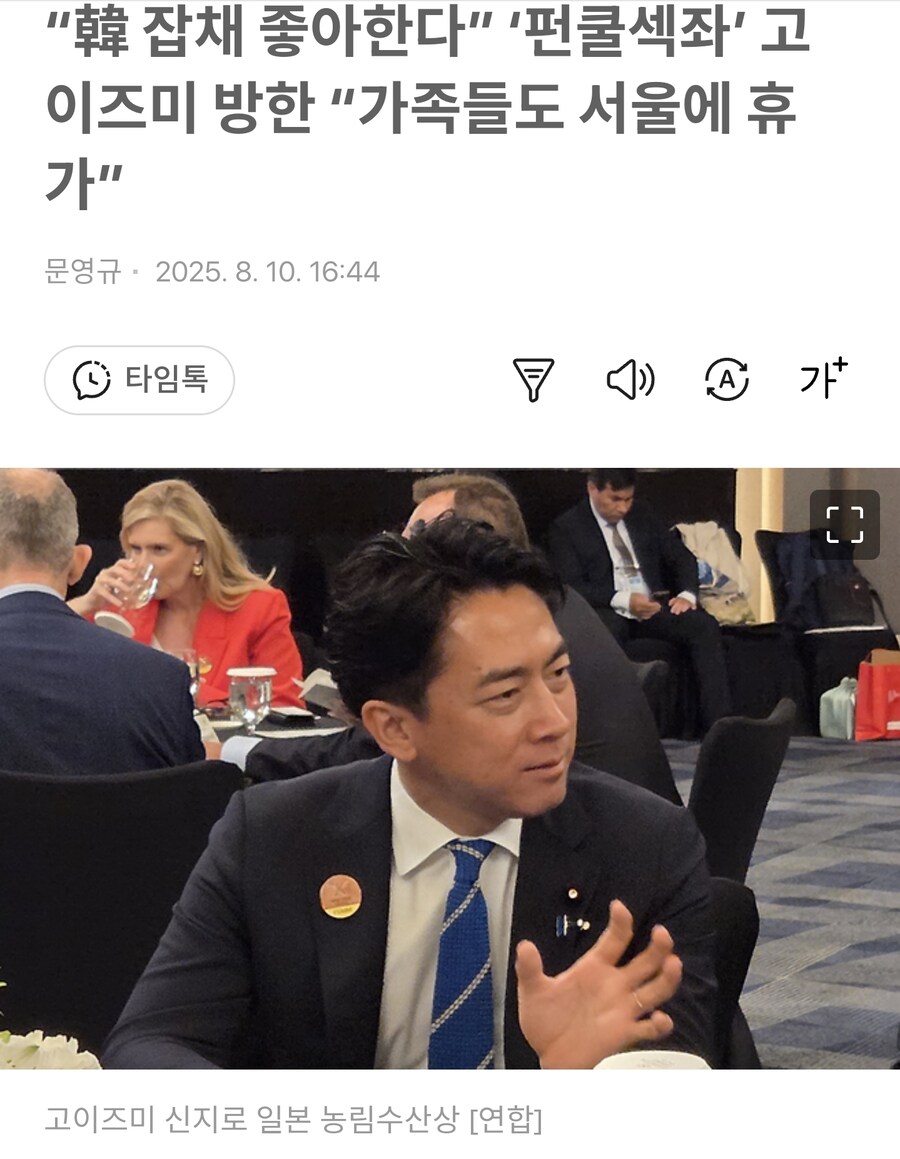 내한해서 잡채가 좋고 한국에 여행온다는 일본 아티스트_1.png
