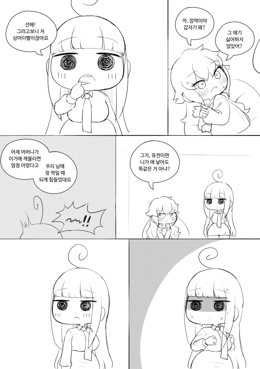 상어이빨 캐릭터의 단점.jpg_1.png