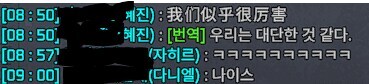 채팅 자동번역 기능으로 알게된 사실.jpg_1.jpg